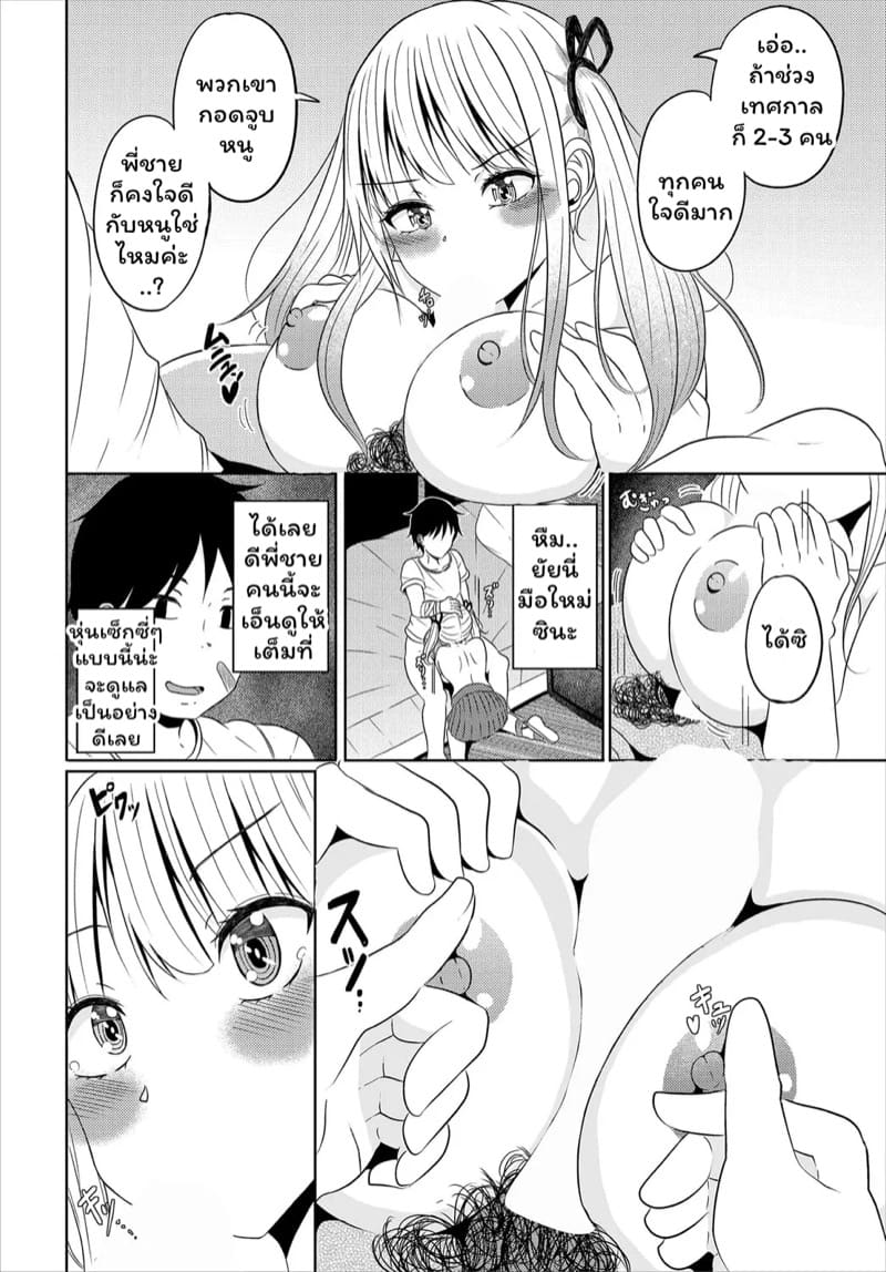 อ่านโดจิน การแก้แค้นของทหารเกรดซี หน้า 6 แปลไทย