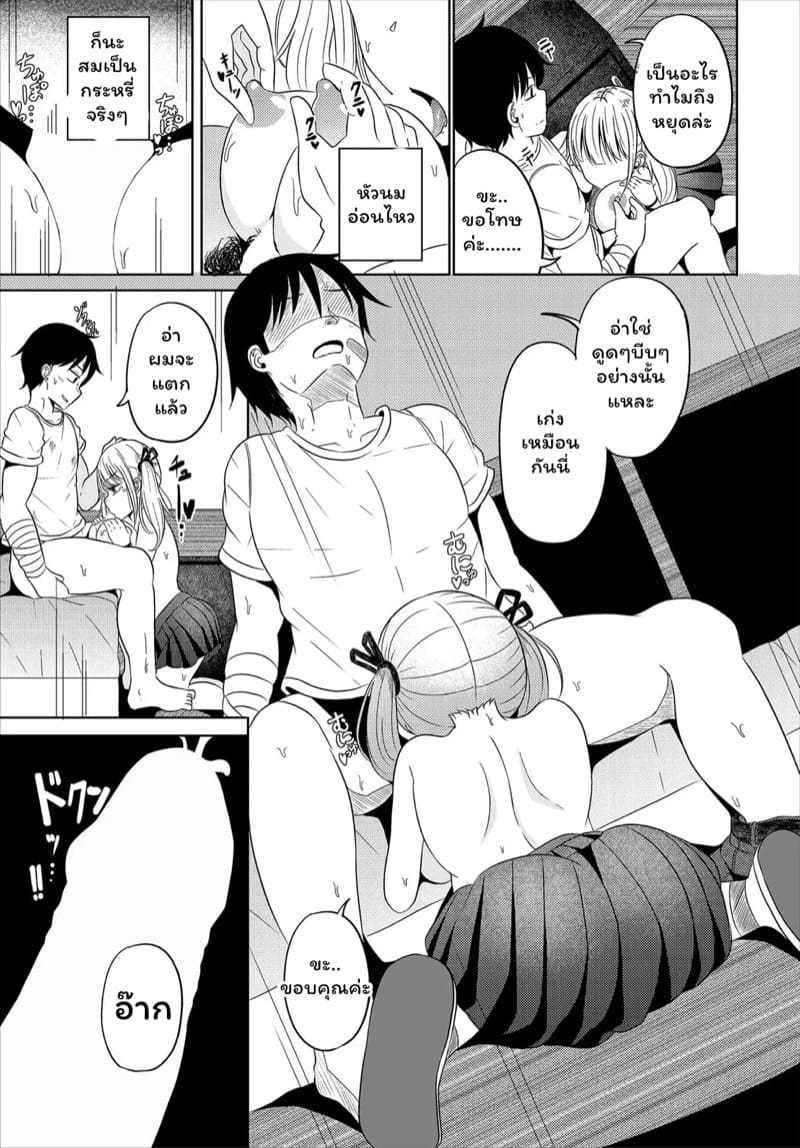 อ่านโดจิน การแก้แค้นของทหารเกรดซี หน้า 7 แปลไทย