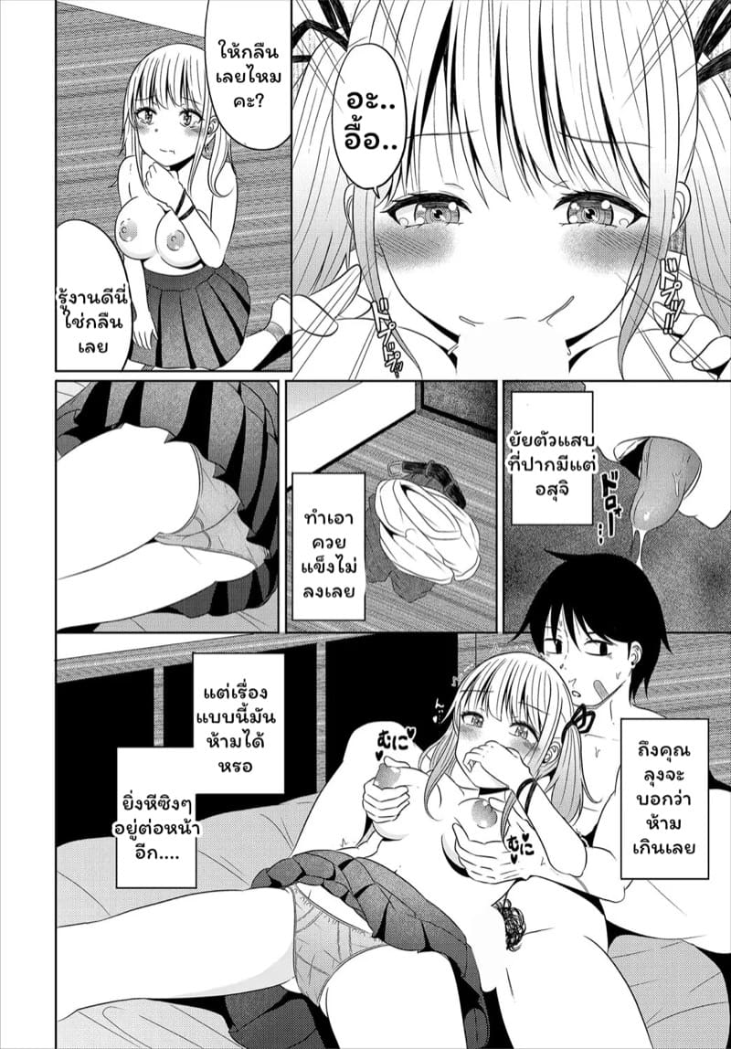 อ่านโดจิน การแก้แค้นของทหารเกรดซี หน้า 8 แปลไทย