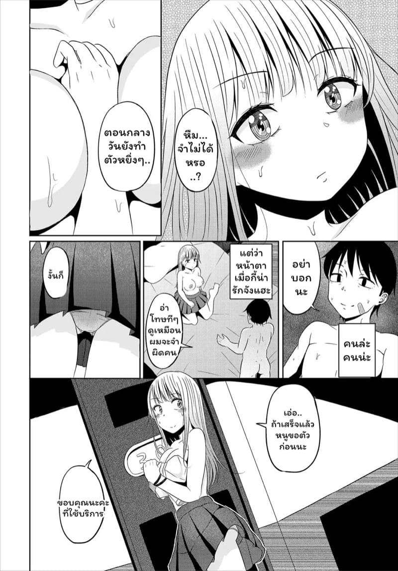 อ่านโดจิน การแก้แค้นของทหารเกรดซี หน้า 14 แปลไทย