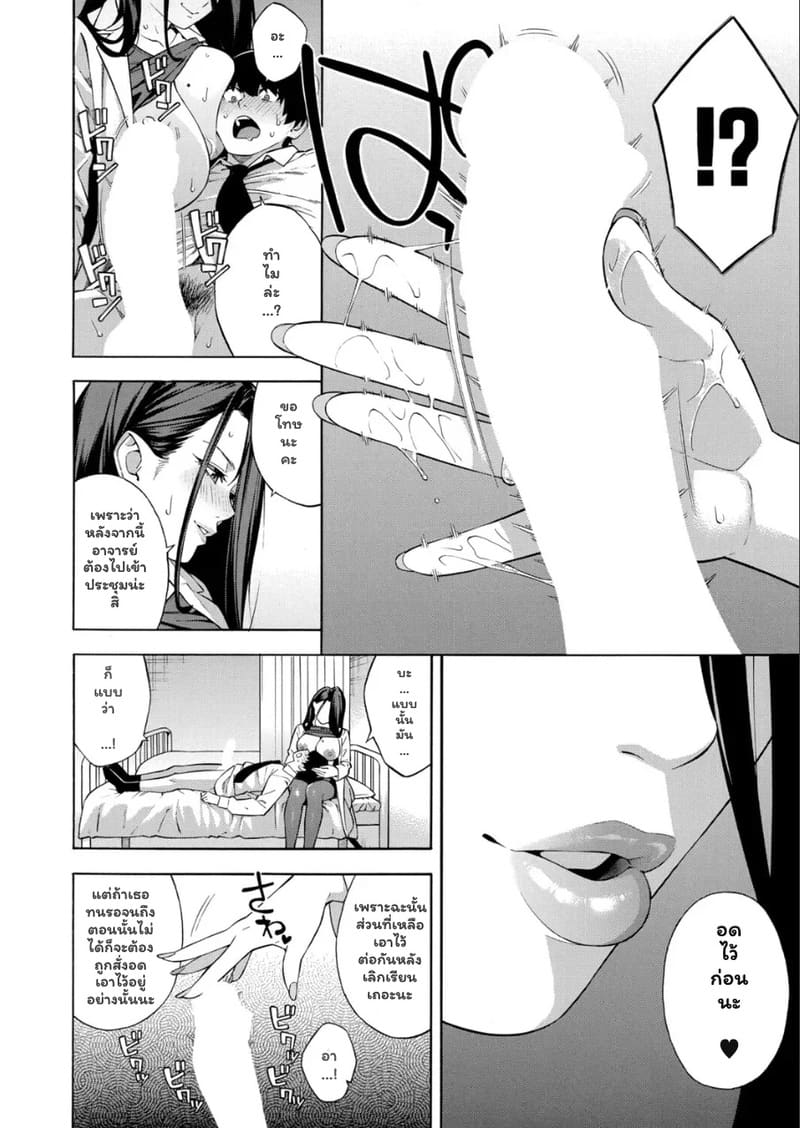 อ่านโดจิน แบ่งแฟนกันใช้ 3 แปลไทย หน้า 8 แนว zonda