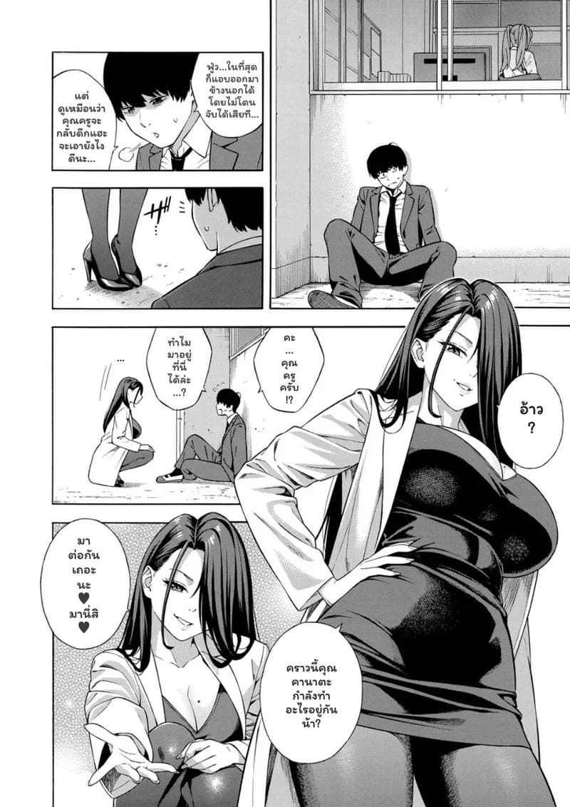 อ่านโดจิน แบ่งแฟนกันใช้ 3 แปลไทย หน้า 14 แนว zonda