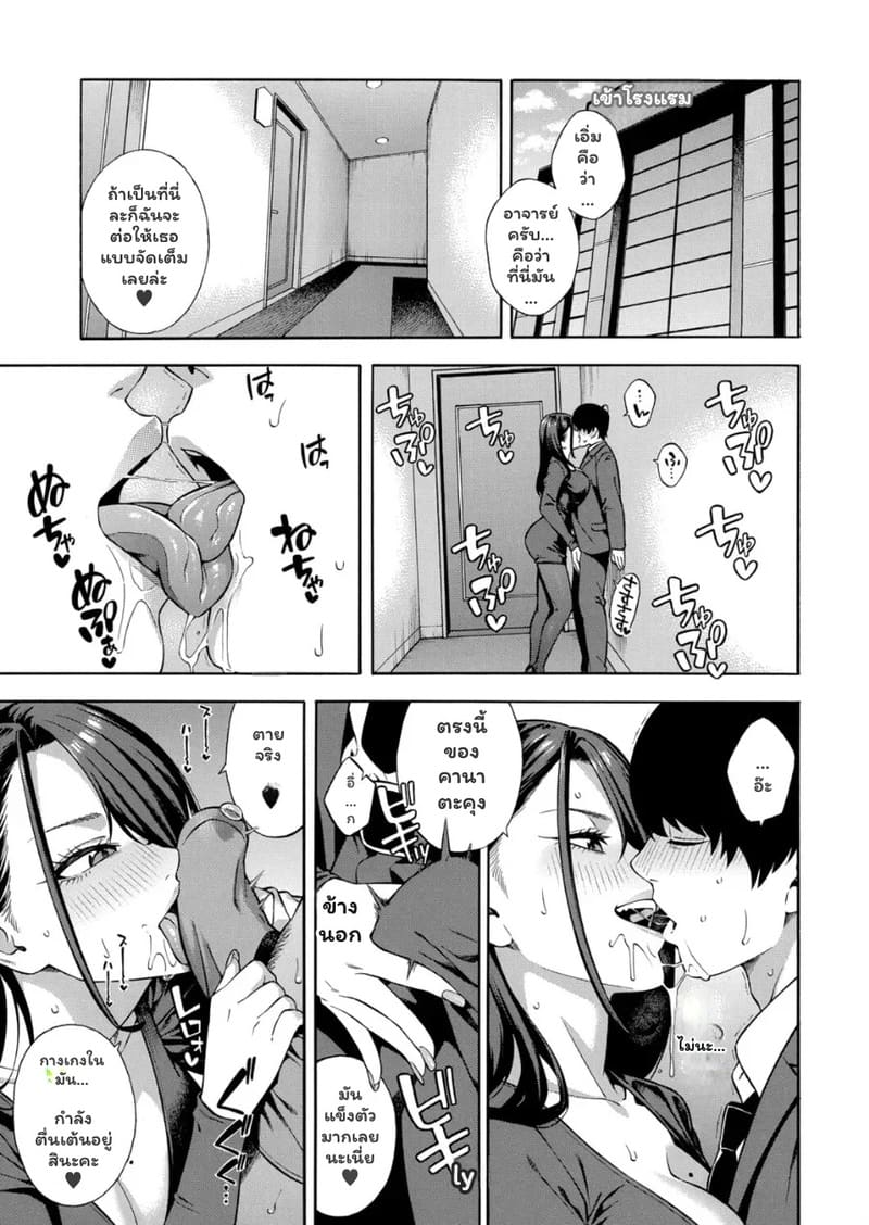 อ่านโดจิน แบ่งแฟนกันใช้ 3 แปลไทย หน้า 15 แนว zonda