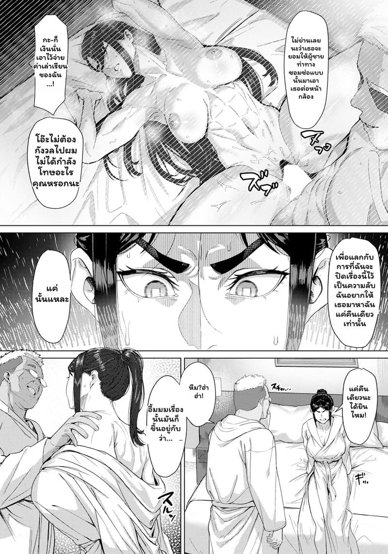 อ่านโดจิน ความลับของเทรนเนอร์สาว แปลไทย หน้า 4 แนว kugara