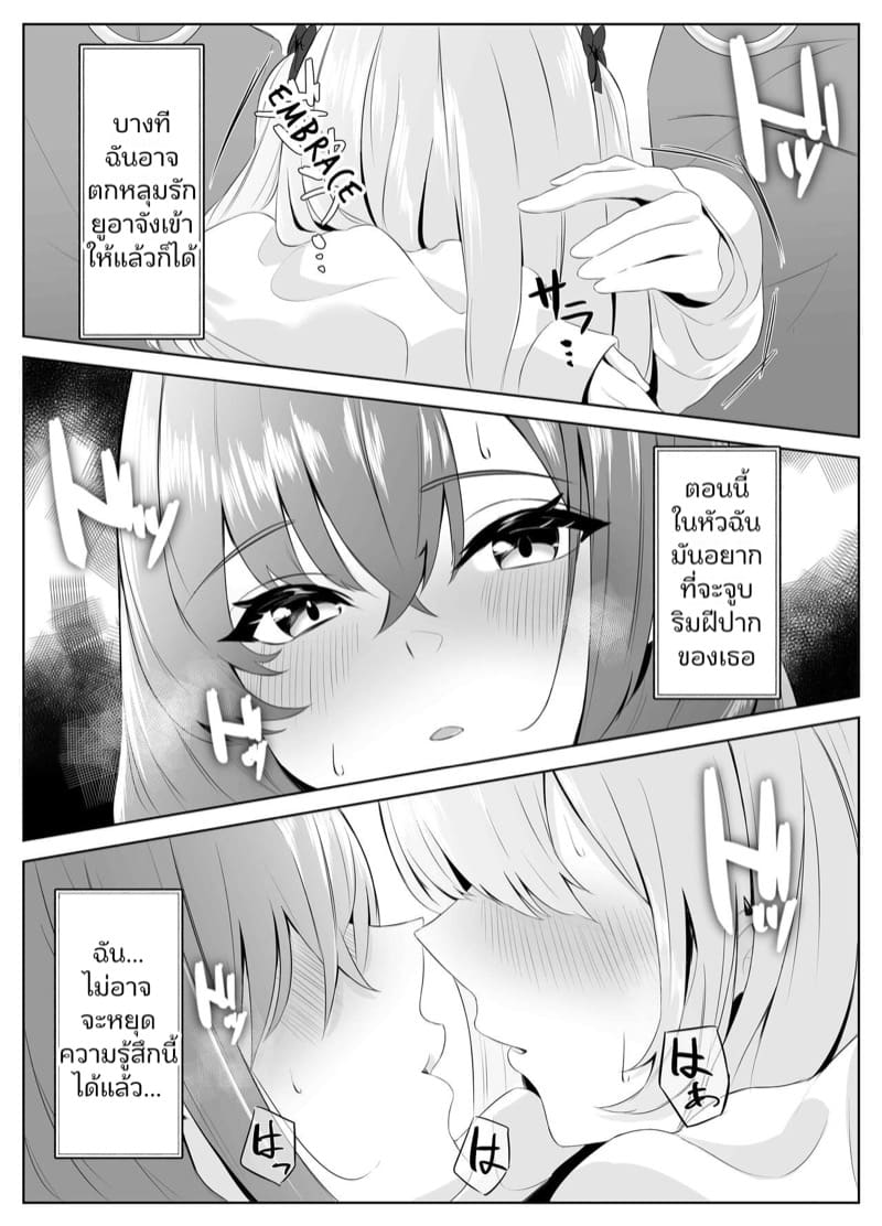 เพื่อนรักเพื่อนเลิฟ 2 จบ 6