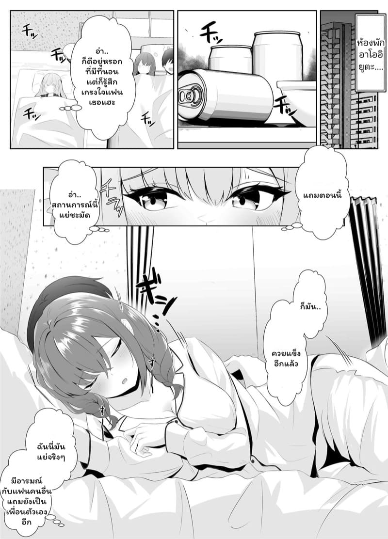 เพื่อนรักเพื่อนเลิฟ 2 จบ 10