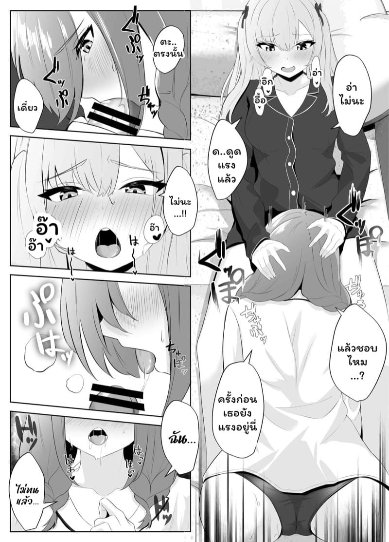 เพื่อนรักเพื่อนเลิฟ 2 จบ 13