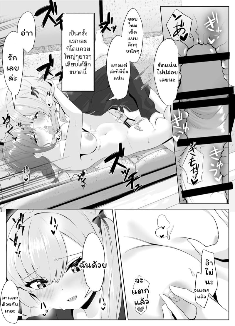 เพื่อนรักเพื่อนเลิฟ 2 จบ 21