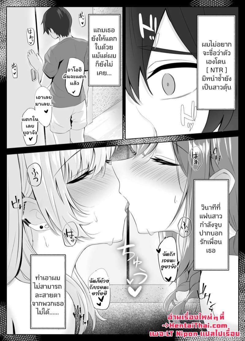 เพื่อนรักเพื่อนเลิฟ 2 จบ 26