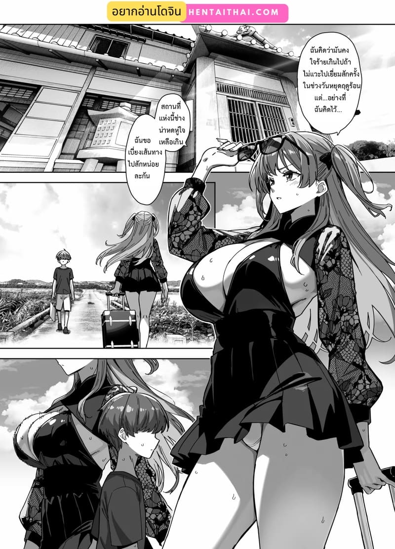 อ่านโดจิน ฤดูร้อนปีนี้ ยังอีกยาวไกล แปลไทย หน้า 2 แนว mikemono yuu