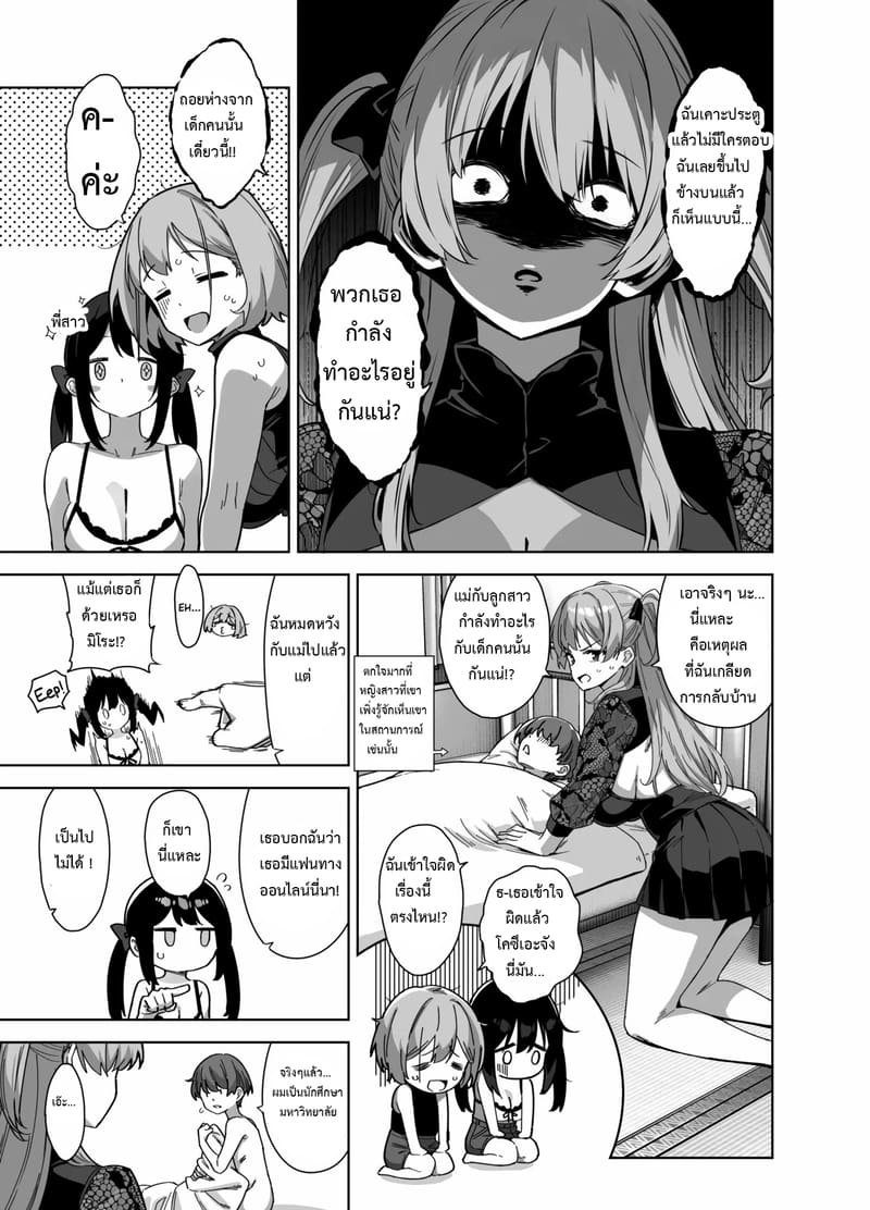 อ่านโดจิน ฤดูร้อนปีนี้ ยังอีกยาวไกล แปลไทย หน้า 12 แนว mikemono yuu