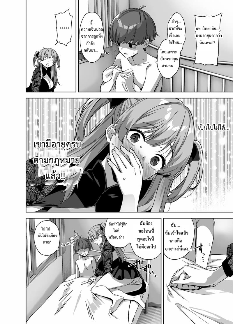 อ่านโดจิน ฤดูร้อนปีนี้ ยังอีกยาวไกล แปลไทย หน้า 13 แนว mikemono yuu