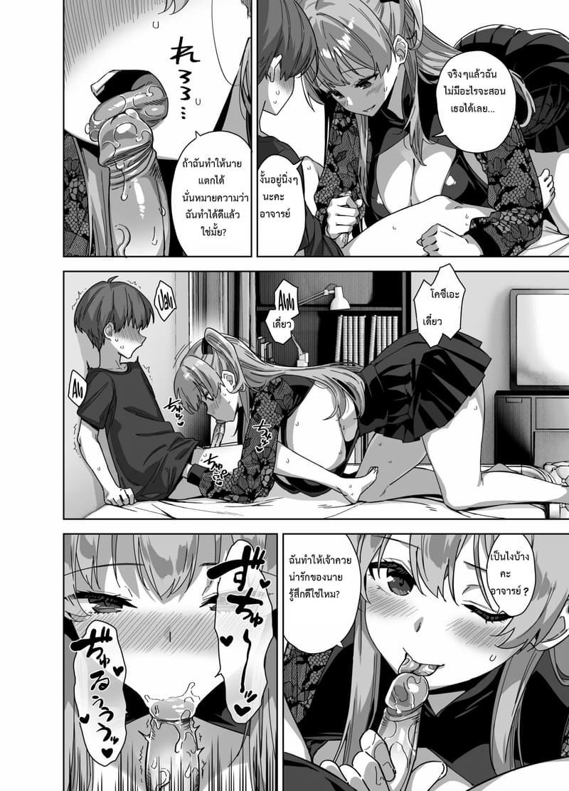 อ่านโดจิน ฤดูร้อนปีนี้ ยังอีกยาวไกล แปลไทย หน้า 21 แนว mikemono yuu