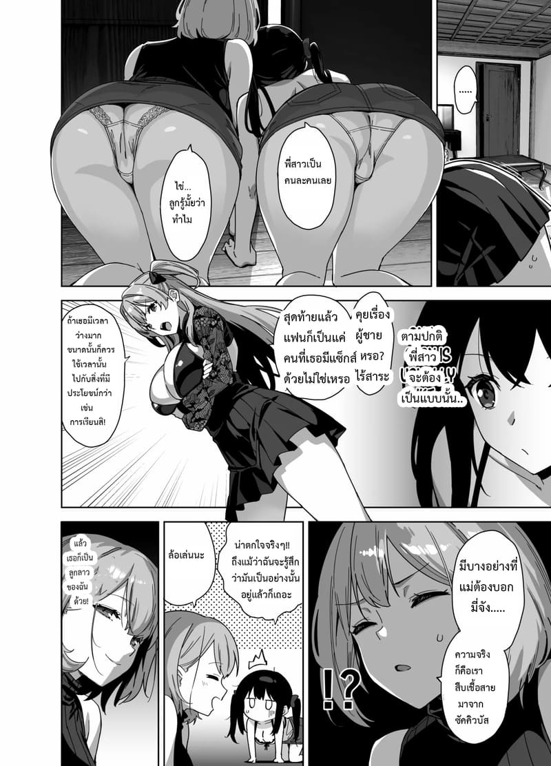 อ่านโดจิน ฤดูร้อนปีนี้ ยังอีกยาวไกล แปลไทย หน้า 23 แนว mikemono yuu