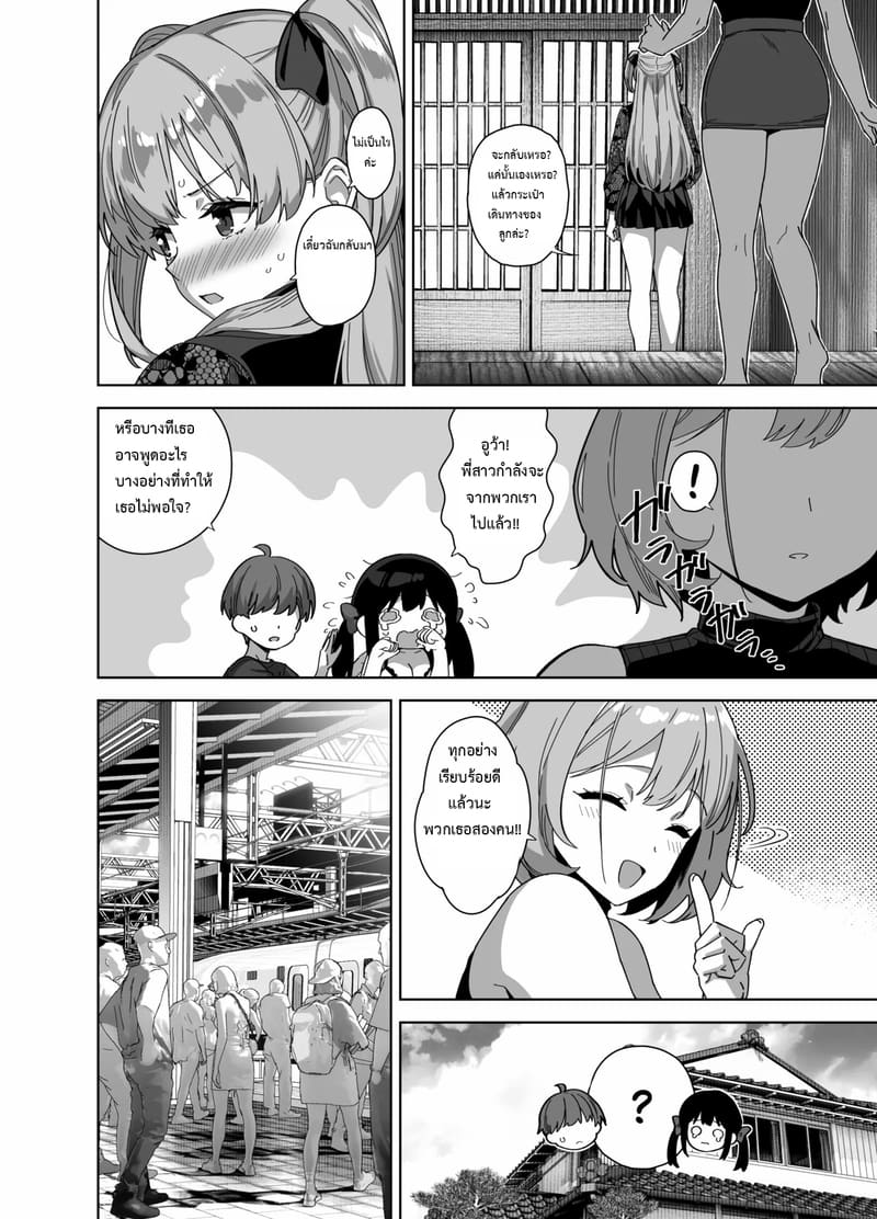 อ่านโดจิน ฤดูร้อนปีนี้ ยังอีกยาวไกล แปลไทย หน้า 33 แนว mikemono yuu