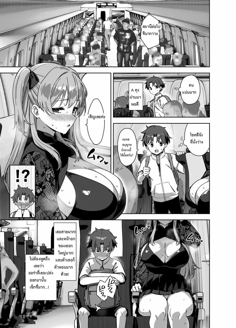 อ่านโดจิน ฤดูร้อนปีนี้ ยังอีกยาวไกล แปลไทย หน้า 34 แนว mikemono yuu