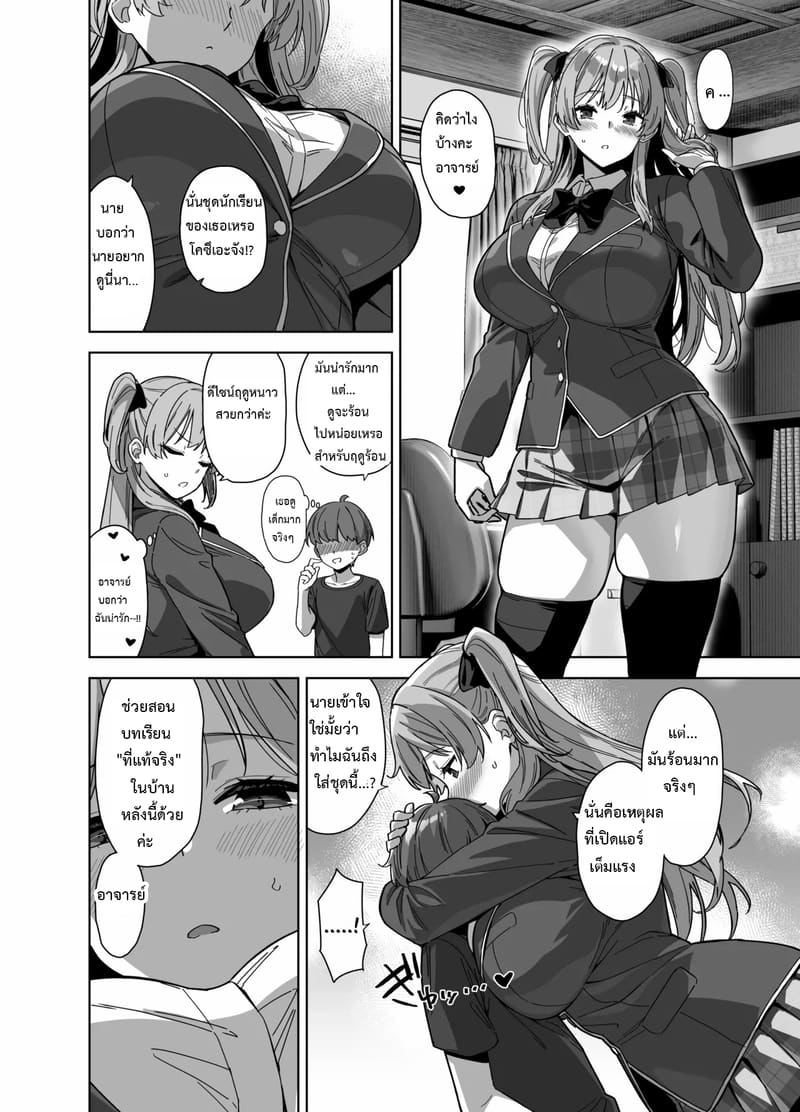 อ่านโดจิน ฤดูร้อนปีนี้ ยังอีกยาวไกล แปลไทย หน้า 37 แนว mikemono yuu