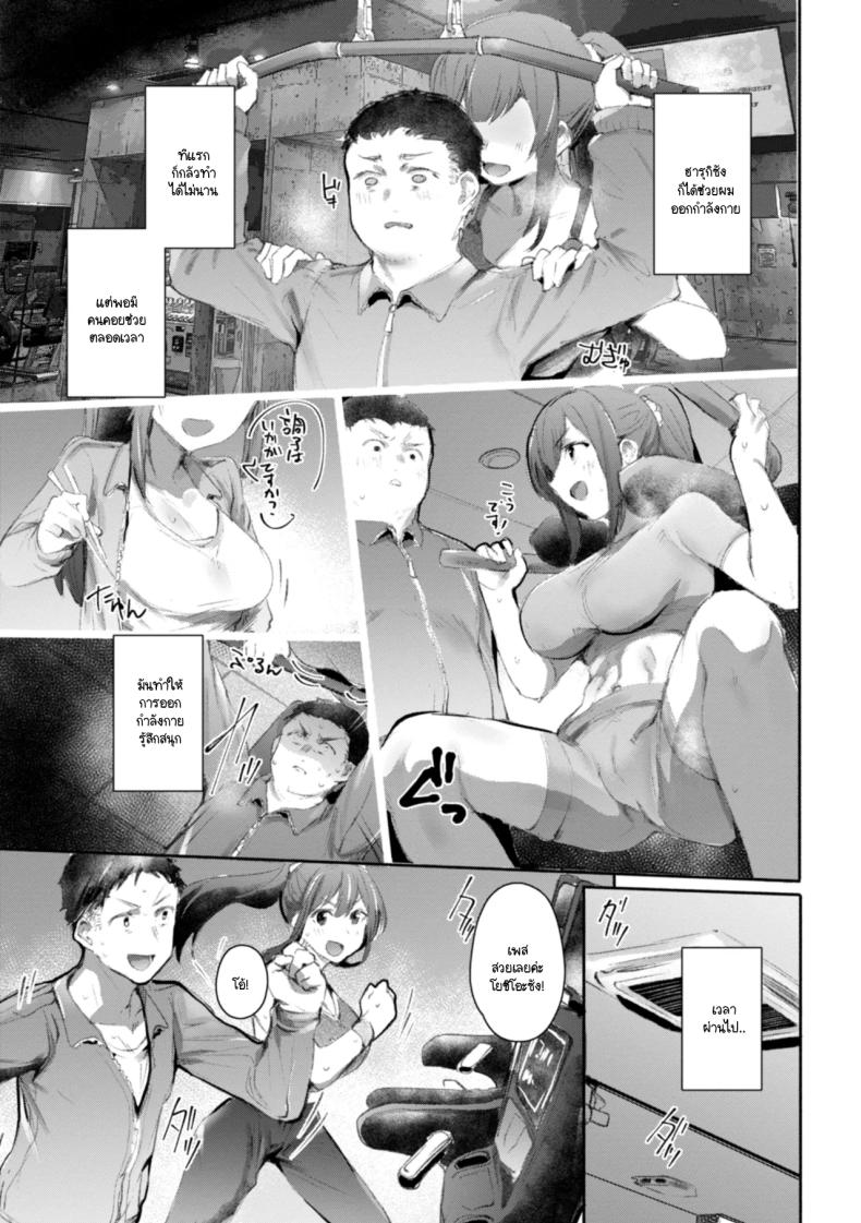 สู้เขาเหล่า 4