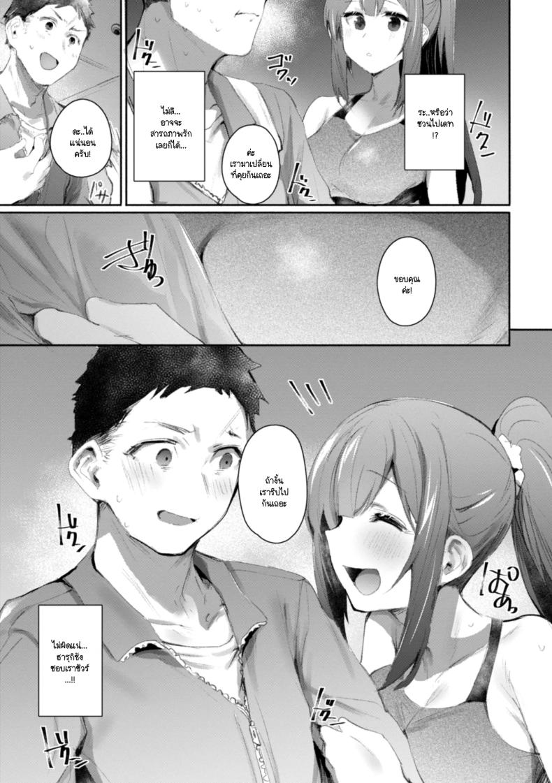 สู้เขาเหล่า 6