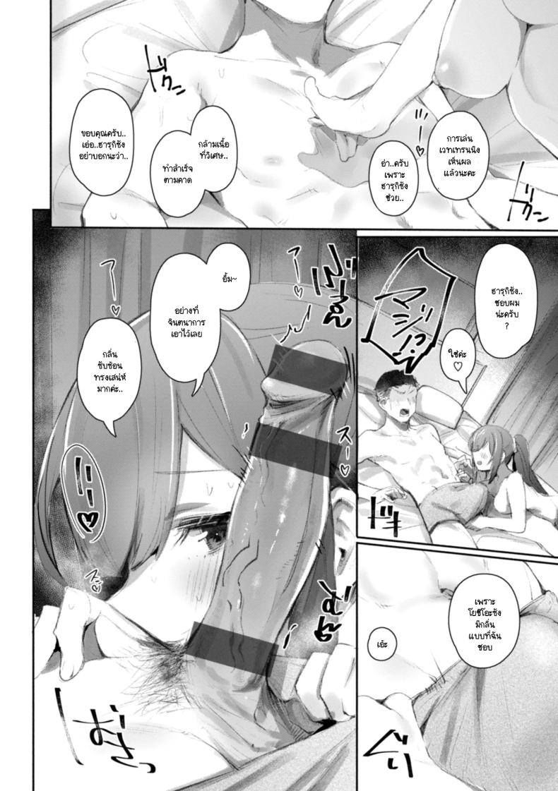 สู้เขาเหล่า 11