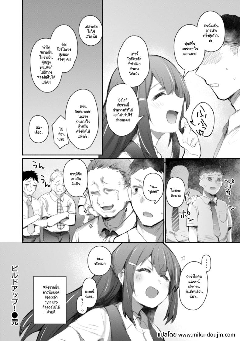 สู้เขาเหล่า 19