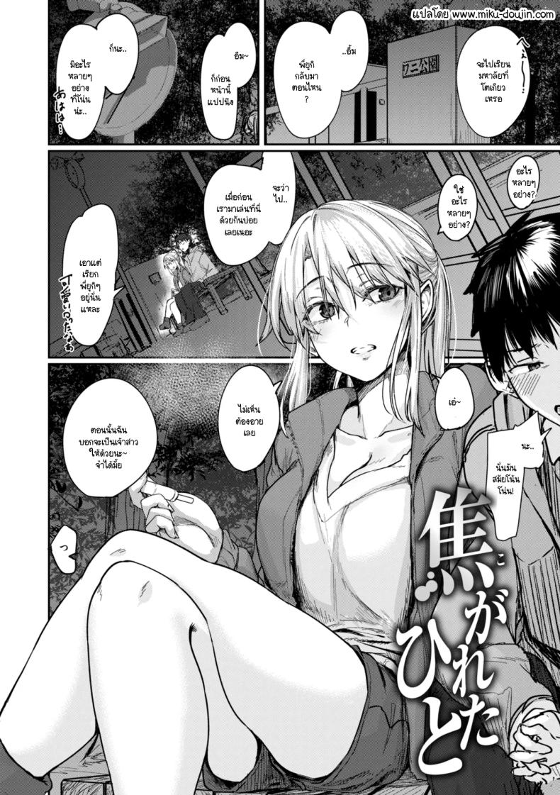 คิดมาก 1