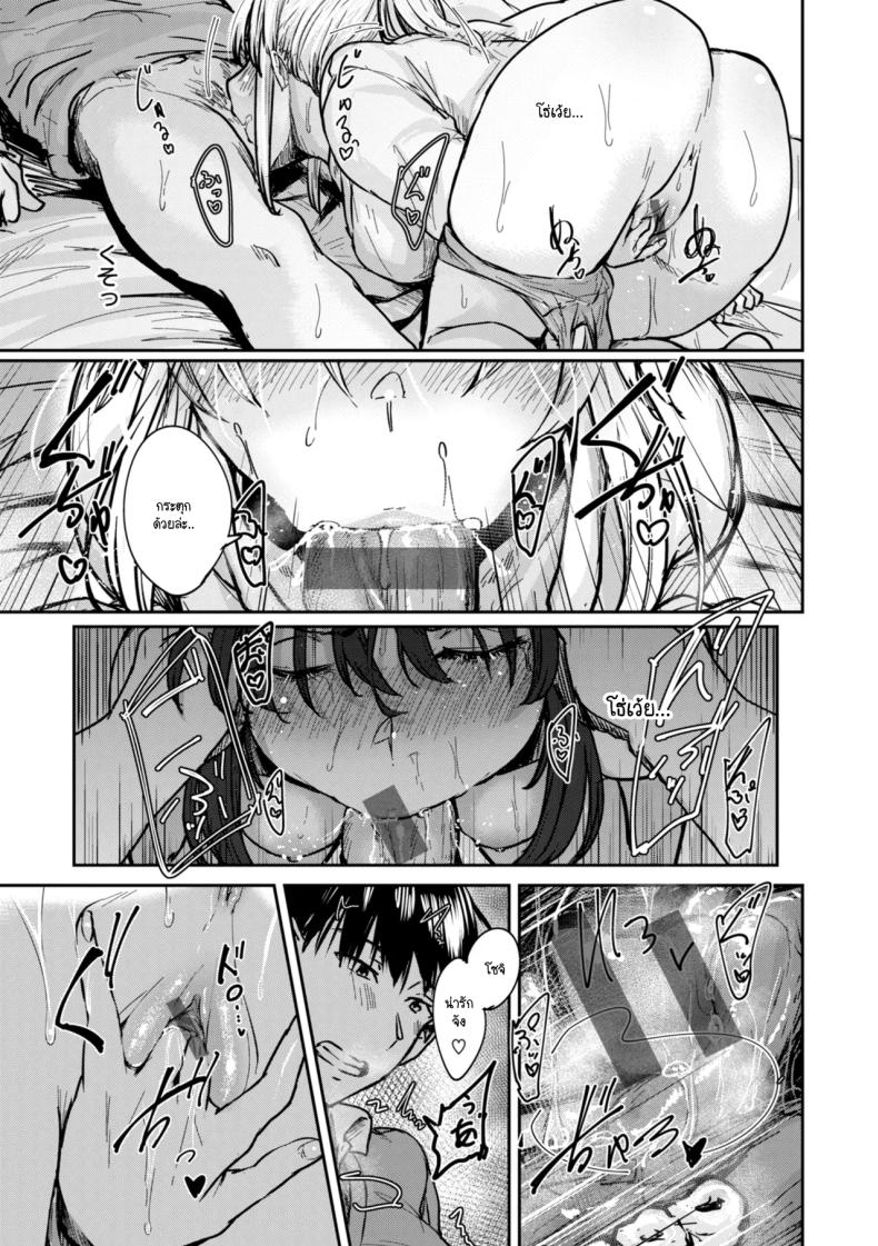 คิดมาก 4