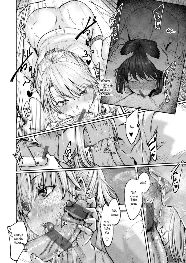 คิดมาก 5