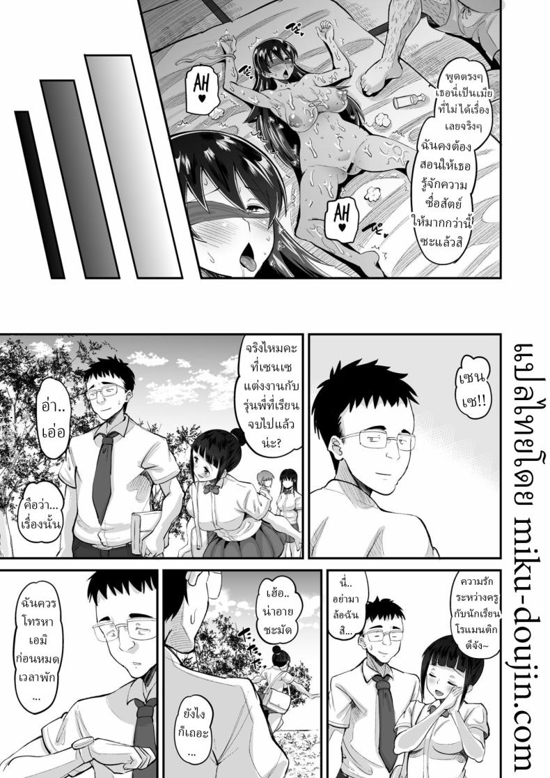 อ่านโดจิน พ่อตัวผัวร้าย 2 แปลไทย หน้า 7 แนว sweating