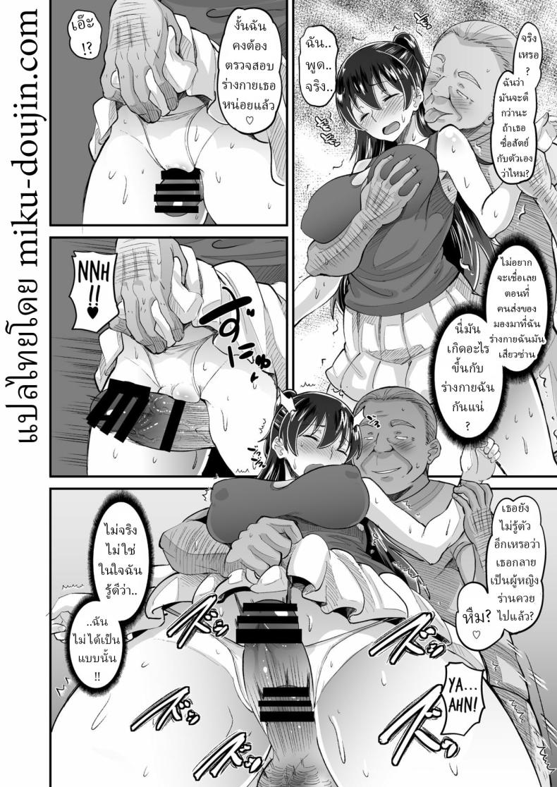 อ่านโดจิน พ่อตัวผัวร้าย 2 แปลไทย หน้า 14 แนว sweating