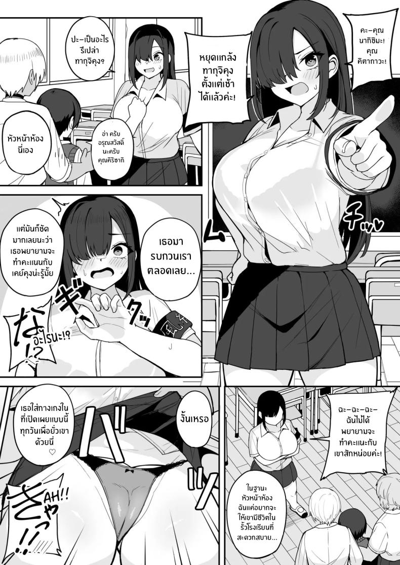 อ่านโดจิน ชีวิตประจำวันกับเหล่าสาวเเกล แปลไทย หน้า 7 แนว big breasts