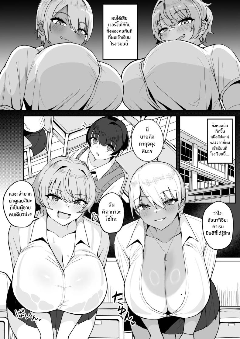 อ่านโดจิน ชีวิตประจำวันกับเหล่าสาวเเกล แปลไทย หน้า 11 แนว big breasts