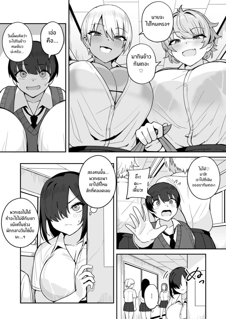 อ่านโดจิน ชีวิตประจำวันกับเหล่าสาวเเกล แปลไทย หน้า 20 แนว big breasts