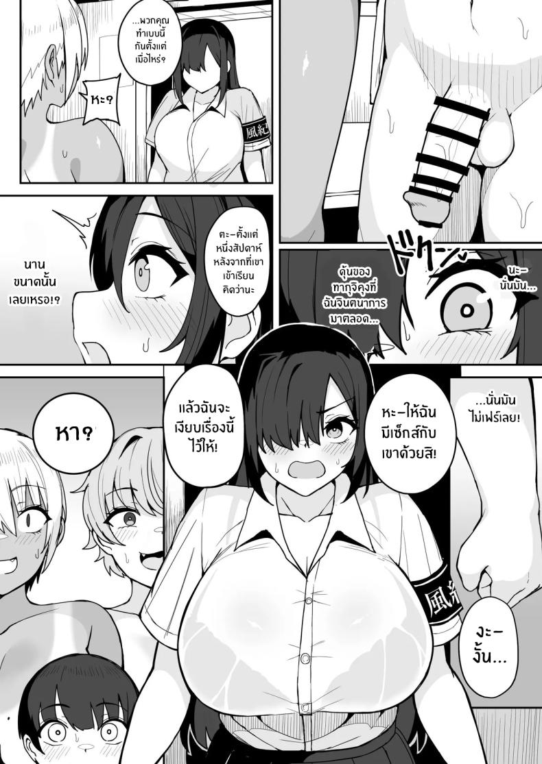 อ่านโดจิน ชีวิตประจำวันกับเหล่าสาวเเกล แปลไทย หน้า 30 แนว big breasts