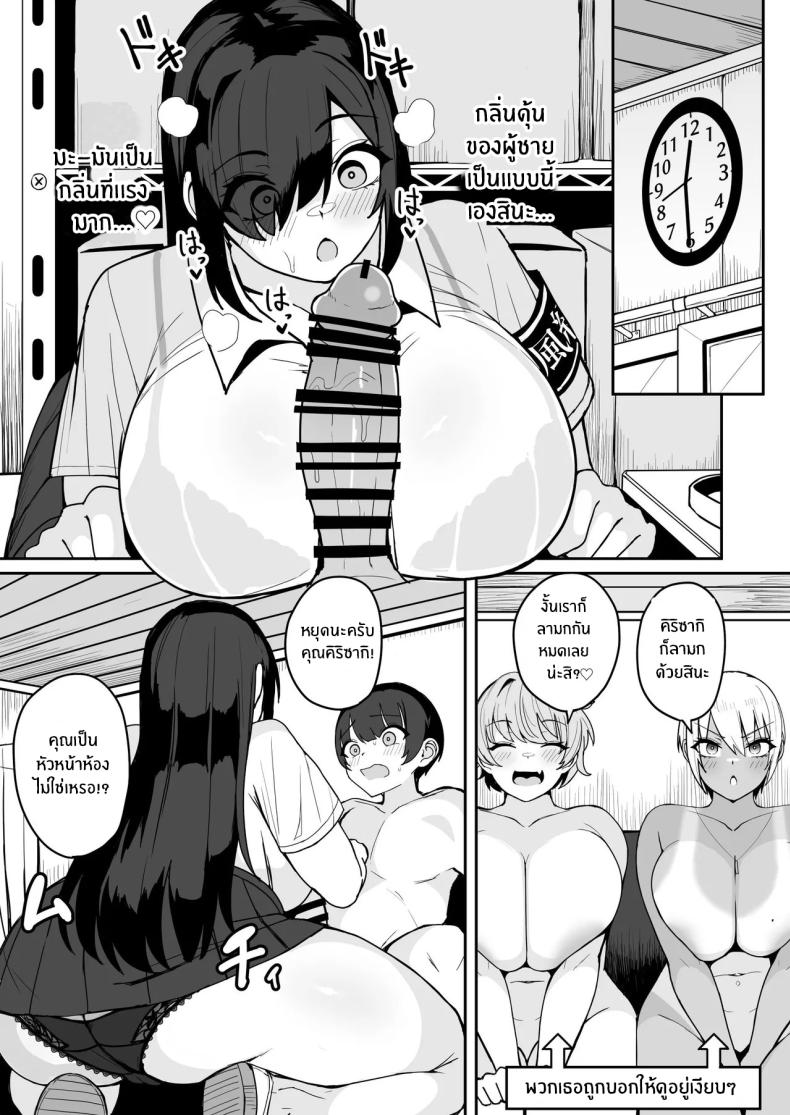 อ่านโดจิน ชีวิตประจำวันกับเหล่าสาวเเกล แปลไทย หน้า 31 แนว big breasts
