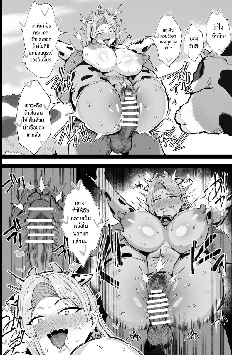 ประสบการณ์ในฟาร์มครั้งเเรก 42