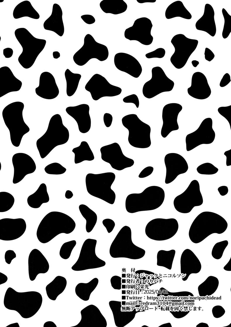 ประสบการณ์ในฟาร์มครั้งเเรก 46