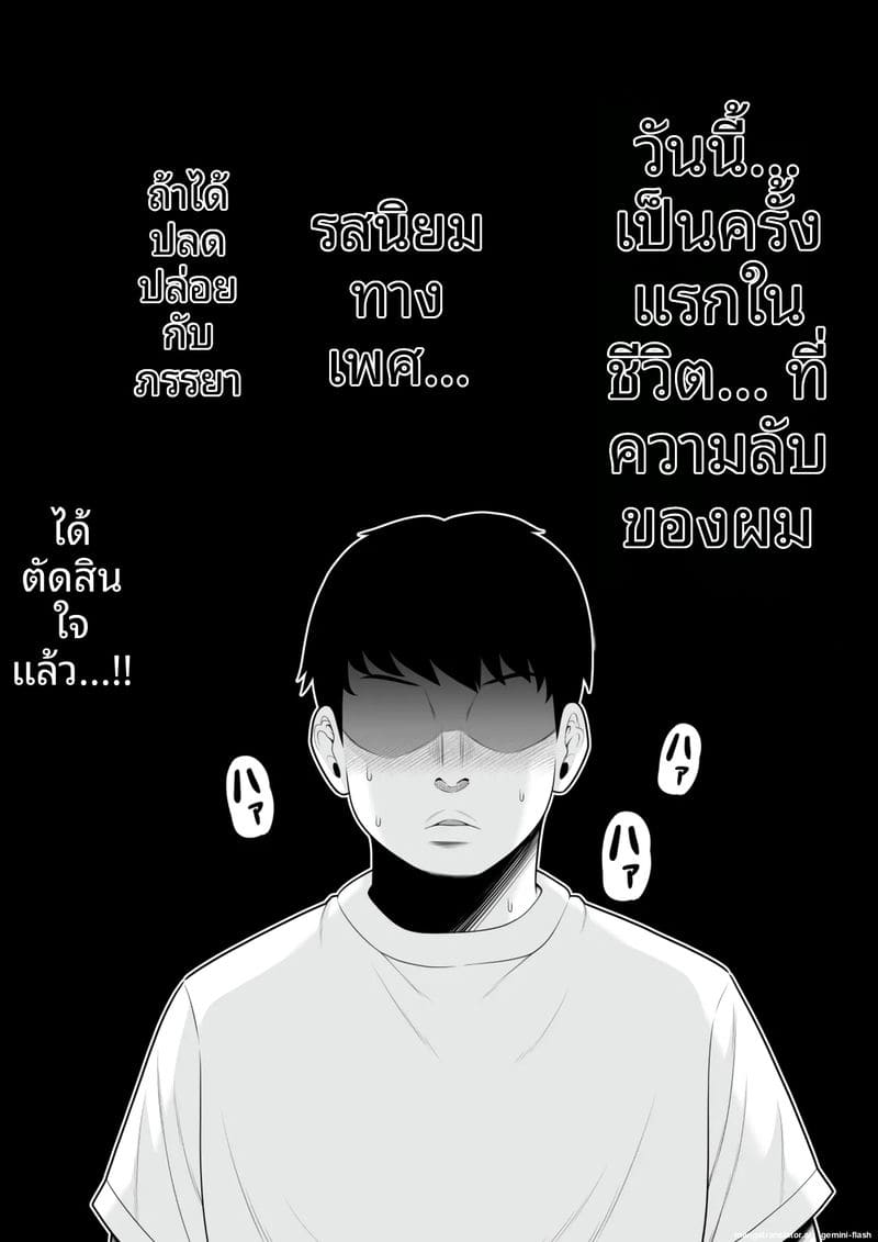 ภรรยาสาว... โดนรุมข่มขืนขณะหลับ จนน้ำแตกเต็มหี 2
