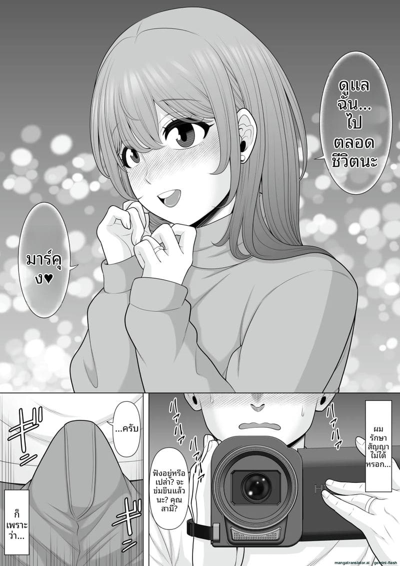 ภรรยาสาว... โดนรุมข่มขืนขณะหลับ จนน้ำแตกเต็มหี 10