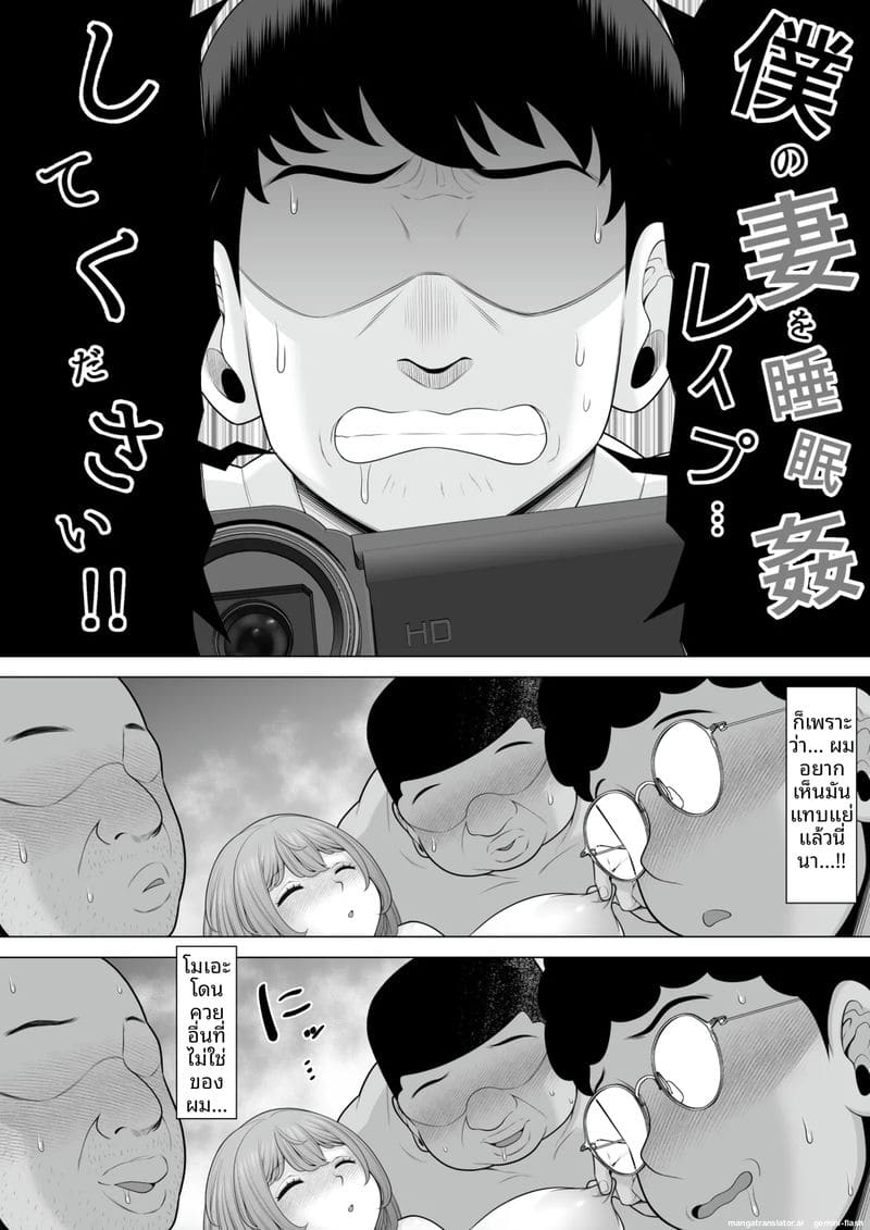 ภรรยาสาว... โดนรุมข่มขืนขณะหลับ จนน้ำแตกเต็มหี 11