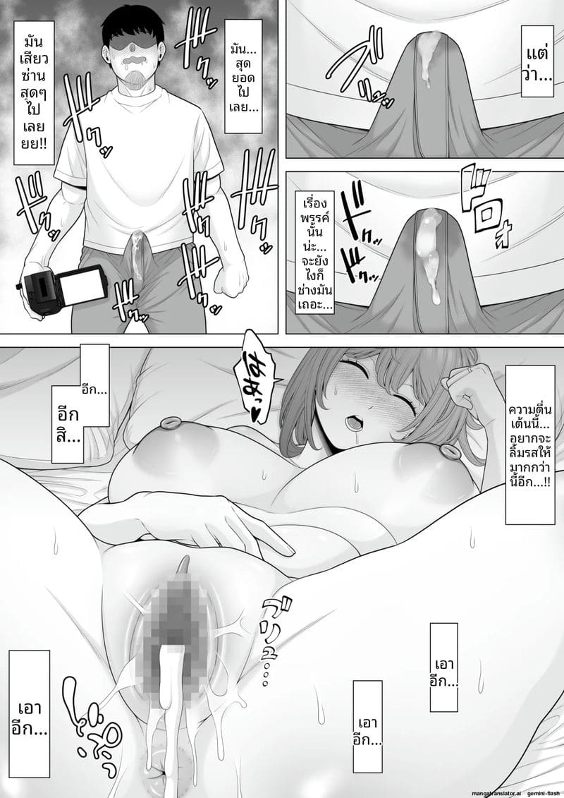 ภรรยาสาว... โดนรุมข่มขืนขณะหลับ จนน้ำแตกเต็มหี 27