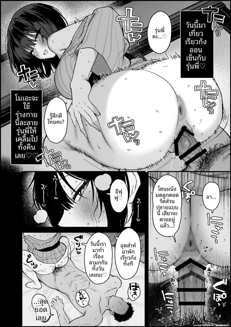 แฟนมีเมียเงี่ยน... แอบเย็ดในออนเซ็นจนน้ำแตก 2