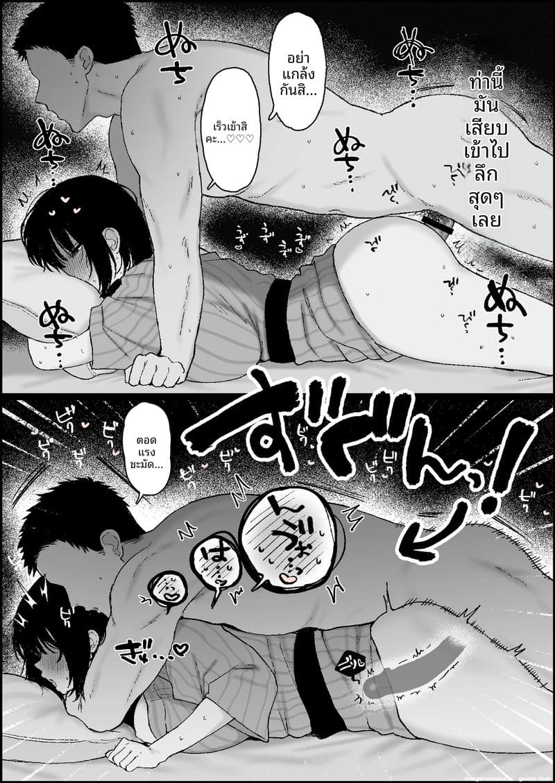 แฟนมีเมียเงี่ยน... แอบเย็ดในออนเซ็นจนน้ำแตก 3