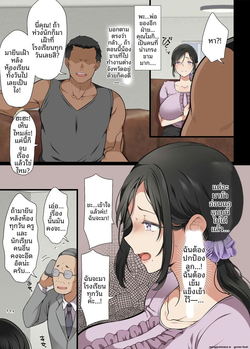 อ่านโดจิน เพื่อนร่วมชั้นสาว... โดนรุมเย็ด แปลไทย หน้า 4 แนว ahegao