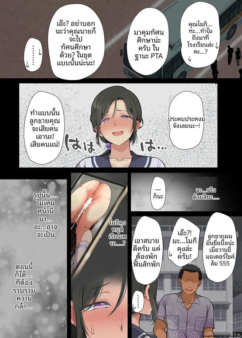 อ่านโดจิน เพื่อนร่วมชั้นสาว... โดนรุมเย็ด แปลไทย หน้า 68 แนว ahegao