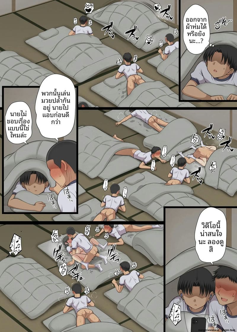 อ่านโดจิน เพื่อนร่วมชั้นสาว... โดนรุมเย็ด แปลไทย หน้า 87 แนว ahegao