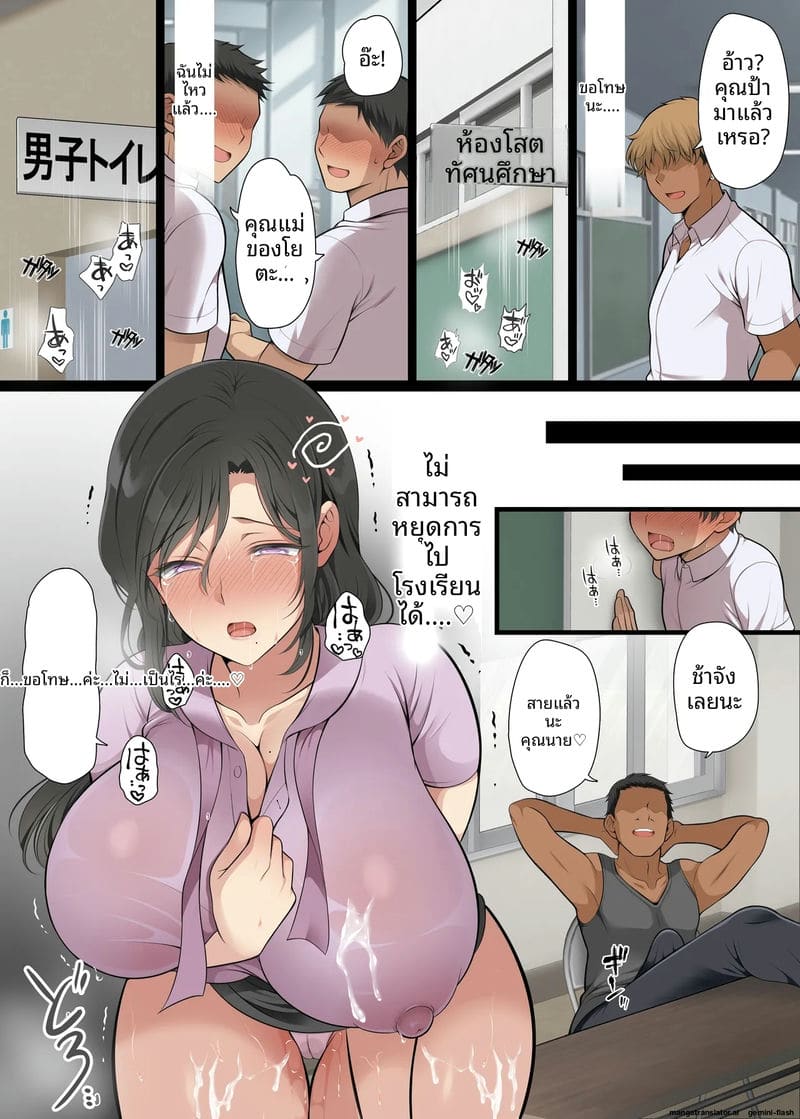 อ่านโดจิน เพื่อนร่วมชั้นสาว... โดนรุมเย็ด แปลไทย หน้า 113 แนว ahegao