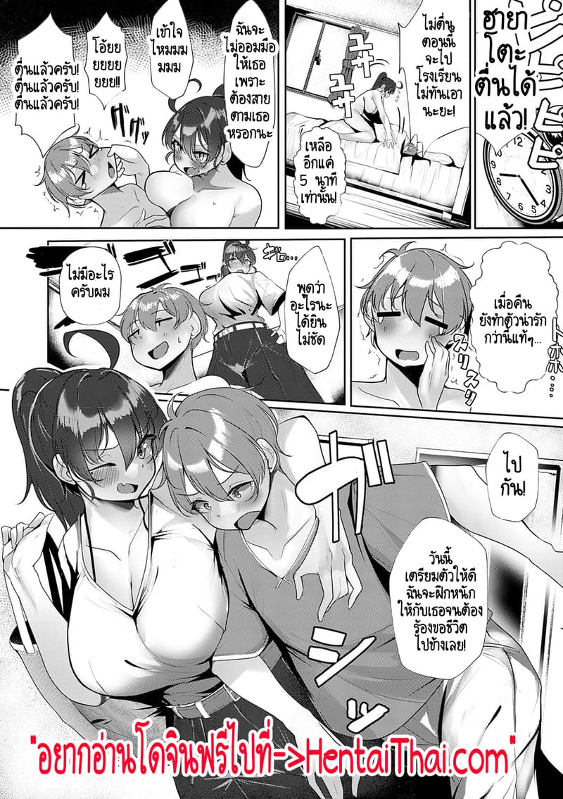 แฟนผมเก่ง แต่ผมเก่งกว่า - ซีรีย์ สาวสาวสาว 24