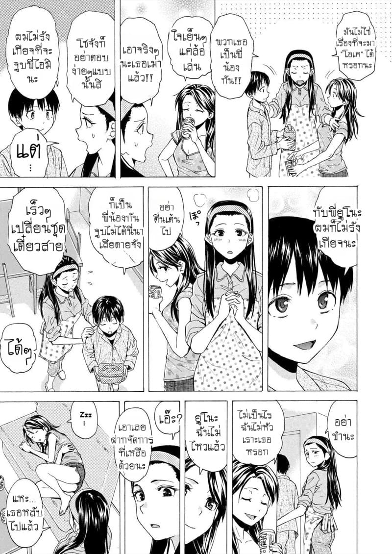 วันนั้นที่รอคอย 1 6