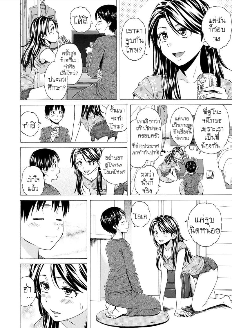 วันนั้นที่รอคอย 1 13